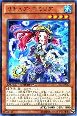 Amazon.co.jp: 遊戯王 デュエルターミナル 【リチュア・エミリア